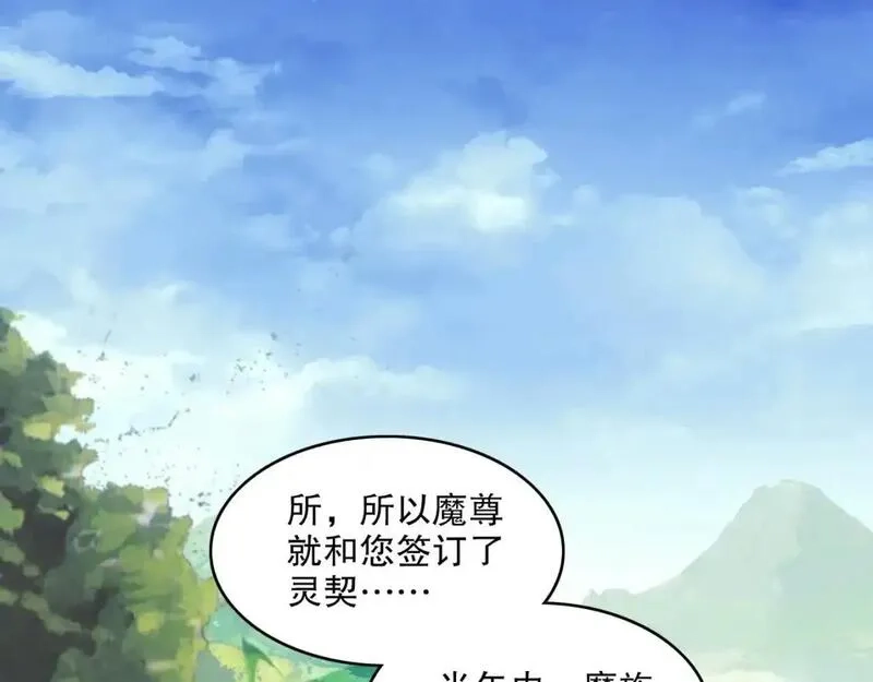 再不死我就真无敌了,第141话 危机！这次必死无疑？,第60张
