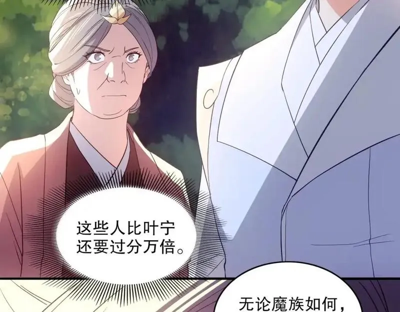 再不死我就真无敌了,第141话 危机！这次必死无疑？,第62张