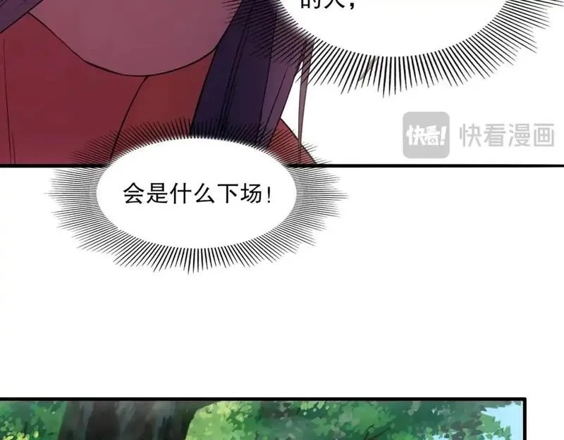 再不死我就真无敌了,第141话 危机！这次必死无疑？,第65张