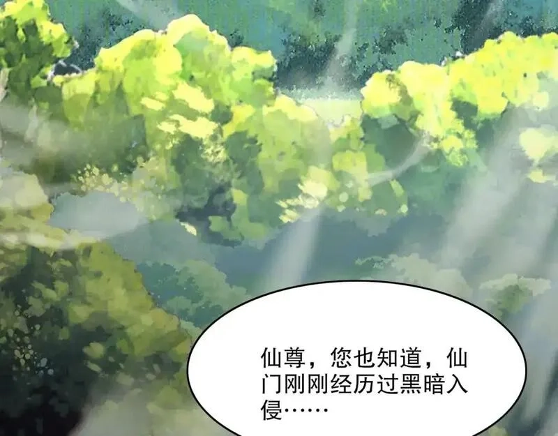 再不死我就真无敌了,第141话 危机！这次必死无疑？,第7张
