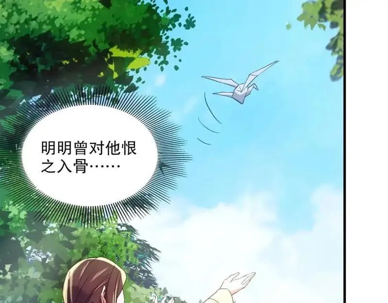再不死我就真无敌了,第141话 危机！这次必死无疑？,第71张