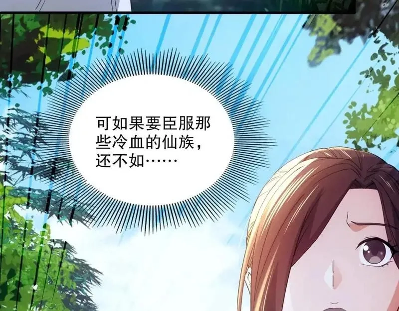 再不死我就真无敌了,第141话 危机！这次必死无疑？,第73张