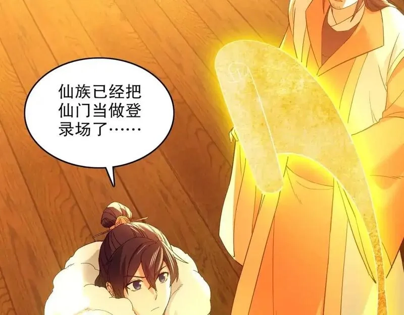 再不死我就真无敌了,第141话 危机！这次必死无疑？,第81张