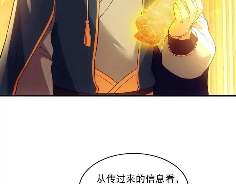 再不死我就真无敌了,第141话 危机！这次必死无疑？,第85张