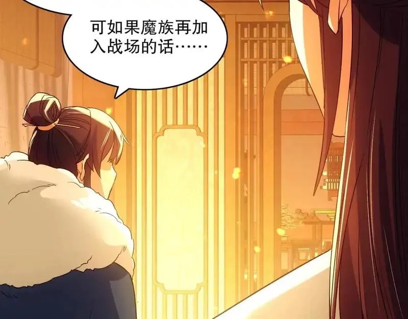 再不死我就真无敌了,第141话 危机！这次必死无疑？,第87张