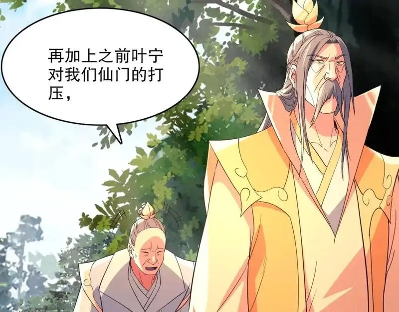 再不死我就真无敌了,第141话 危机！这次必死无疑？,第9张