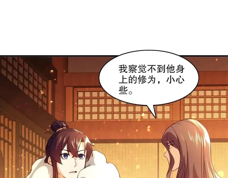 再不死我就真无敌了,第141话 危机！这次必死无疑？,第96张