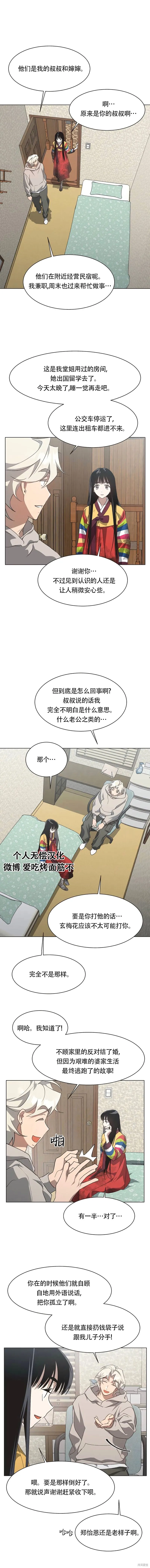 不完整的灰姑娘,第61话,第1张