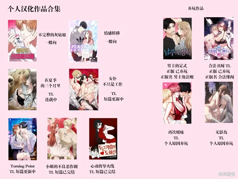 不完整的灰姑娘,第61话,第15张