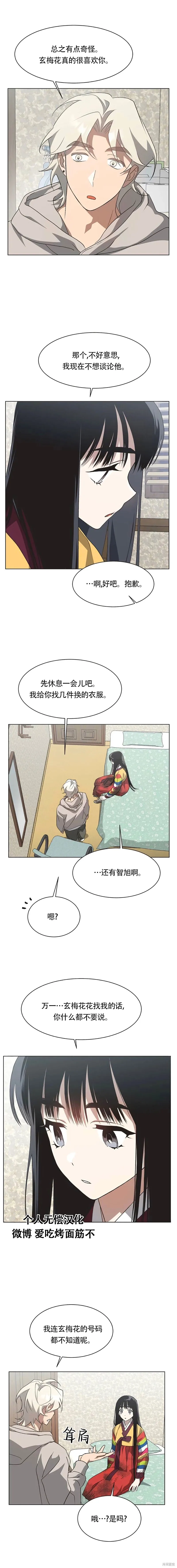 不完整的灰姑娘,第61话,第2张