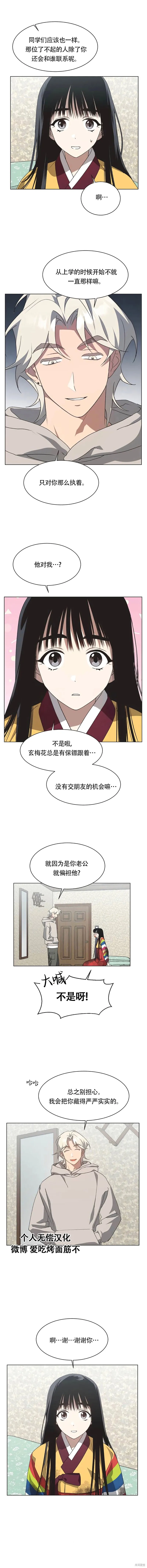 不完整的灰姑娘,第61话,第3张