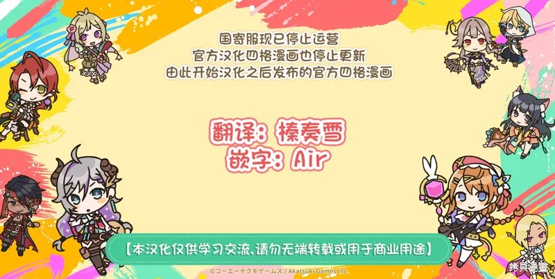 蕾斯萊莉婭娜的煉金工坊：忘卻的鍊金術與極夜的解放者~四格漫畫,第104话,第1张