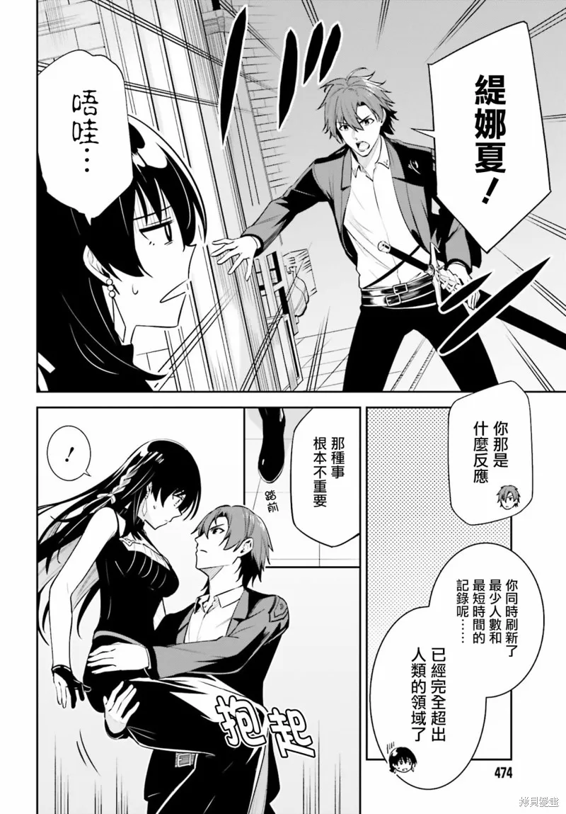 Unnamed Memory,第25话,第10张