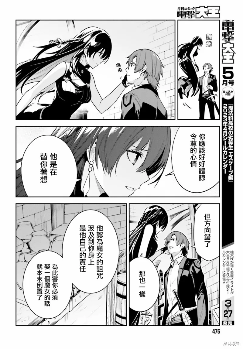 Unnamed Memory,第25话,第12张