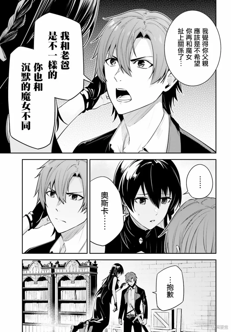 Unnamed Memory,第25话,第13张