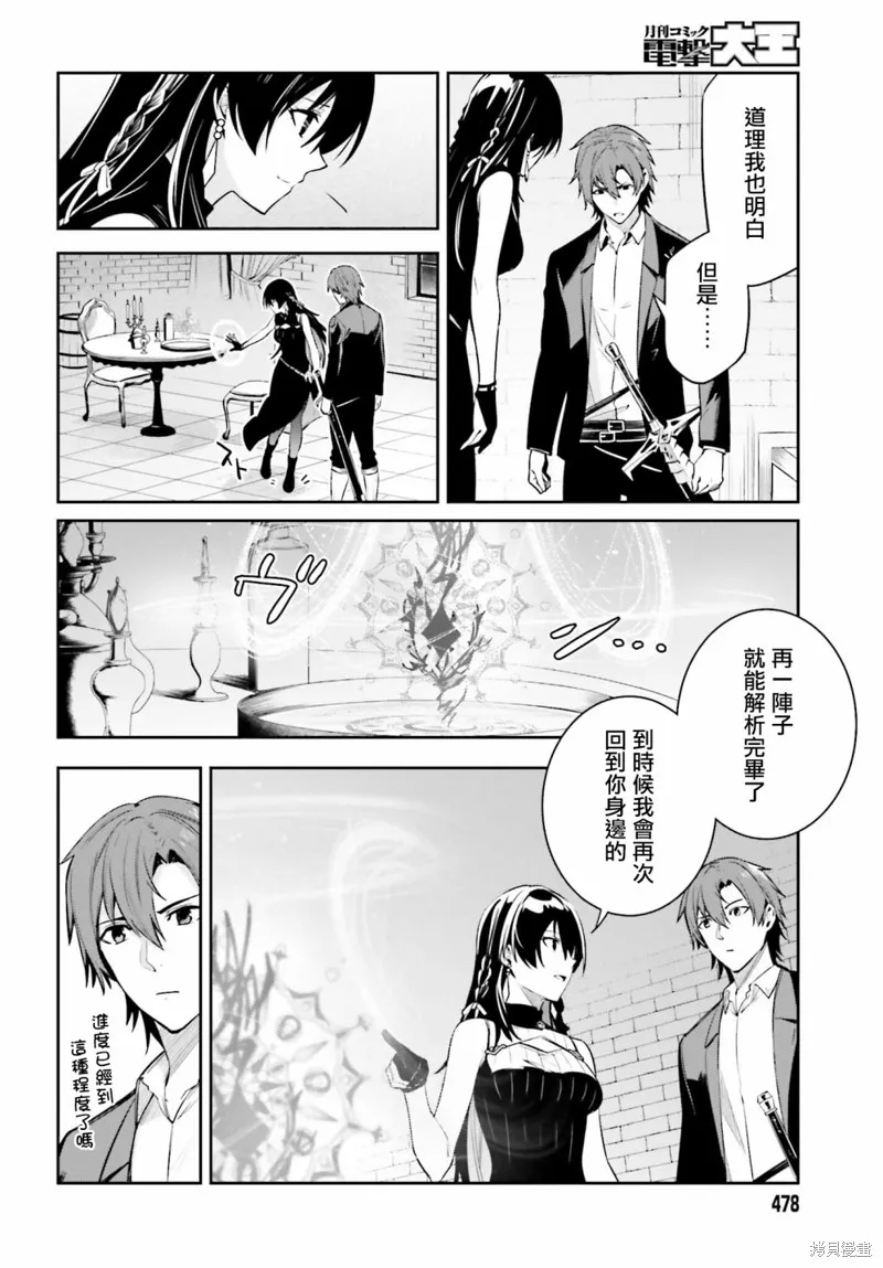 Unnamed Memory,第25话,第14张