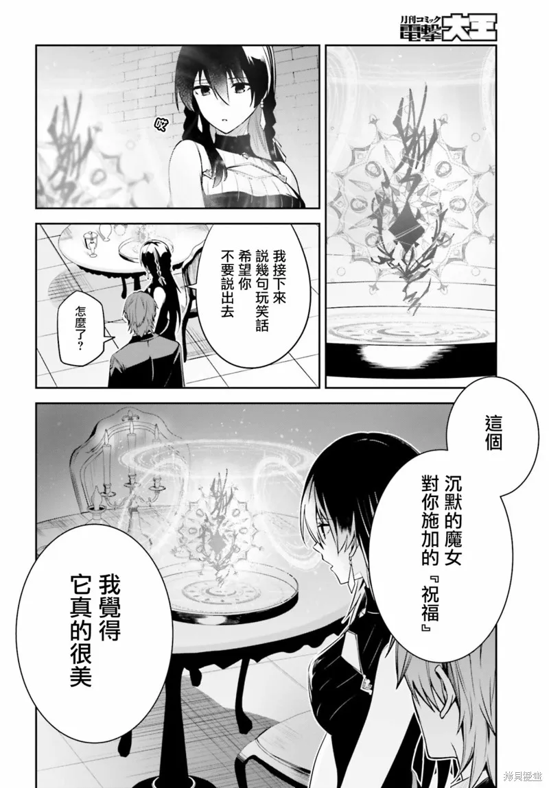 Unnamed Memory,第25话,第16张
