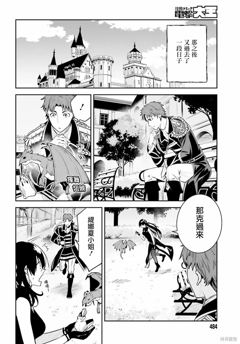 Unnamed Memory,第25话,第20张