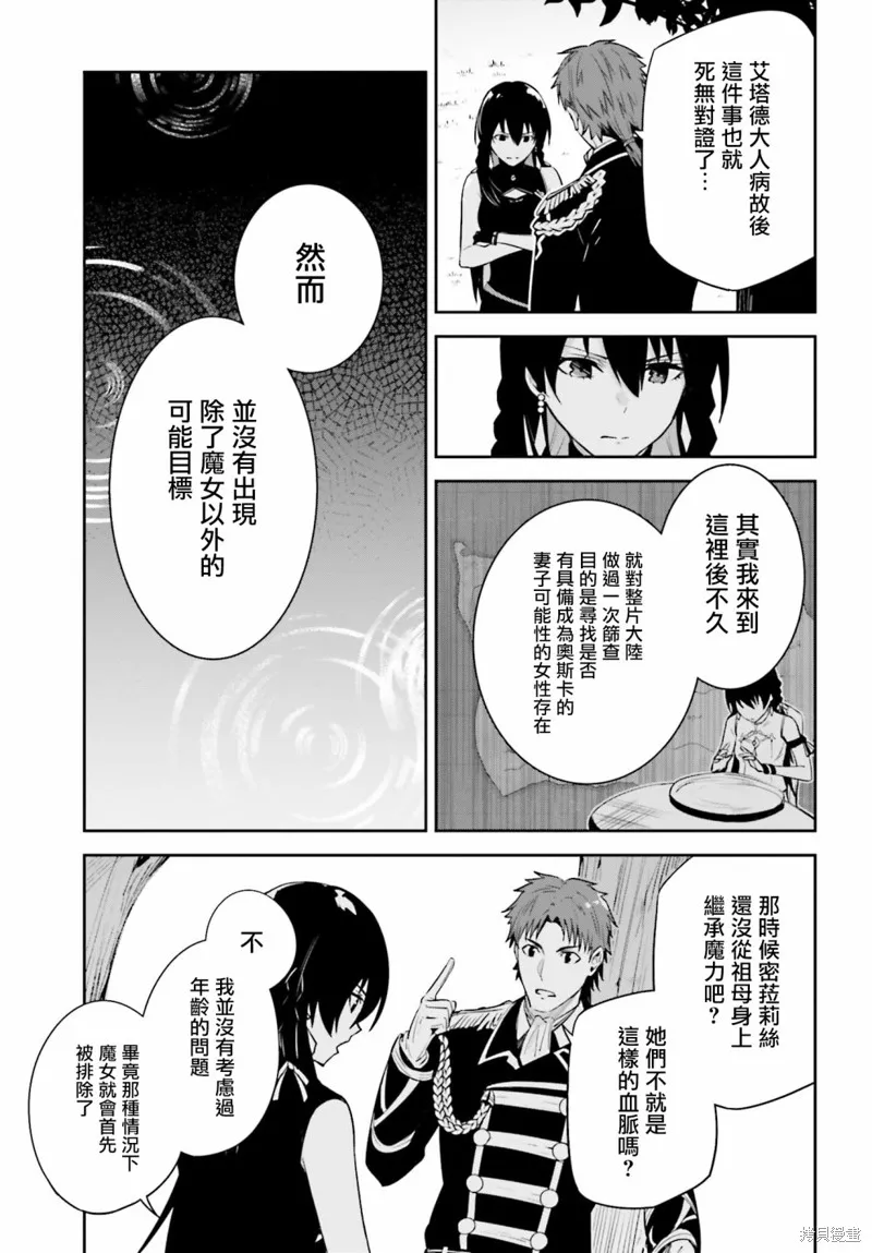 Unnamed Memory,第25话,第23张