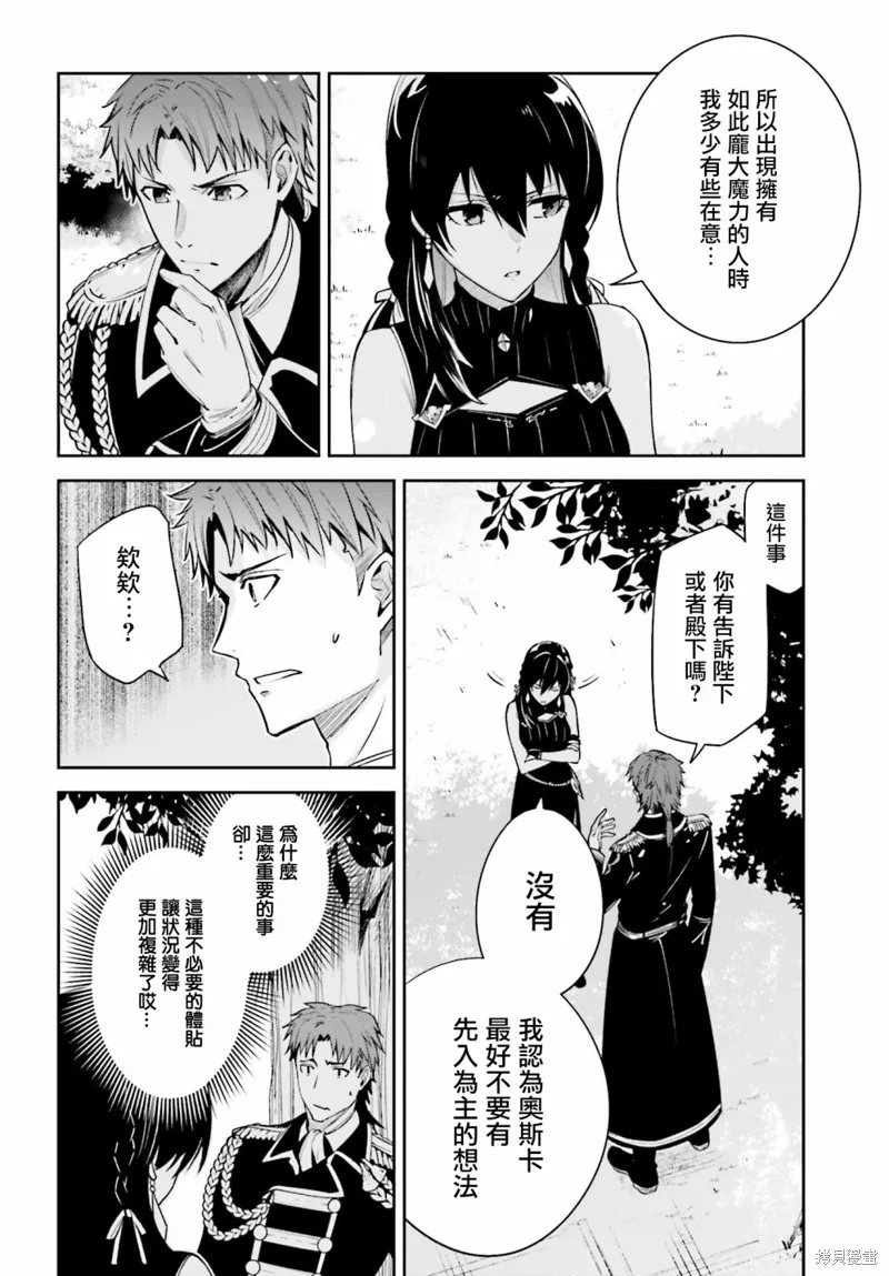 Unnamed Memory,第25话,第24张