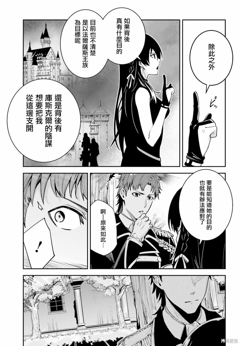 Unnamed Memory,第25话,第25张