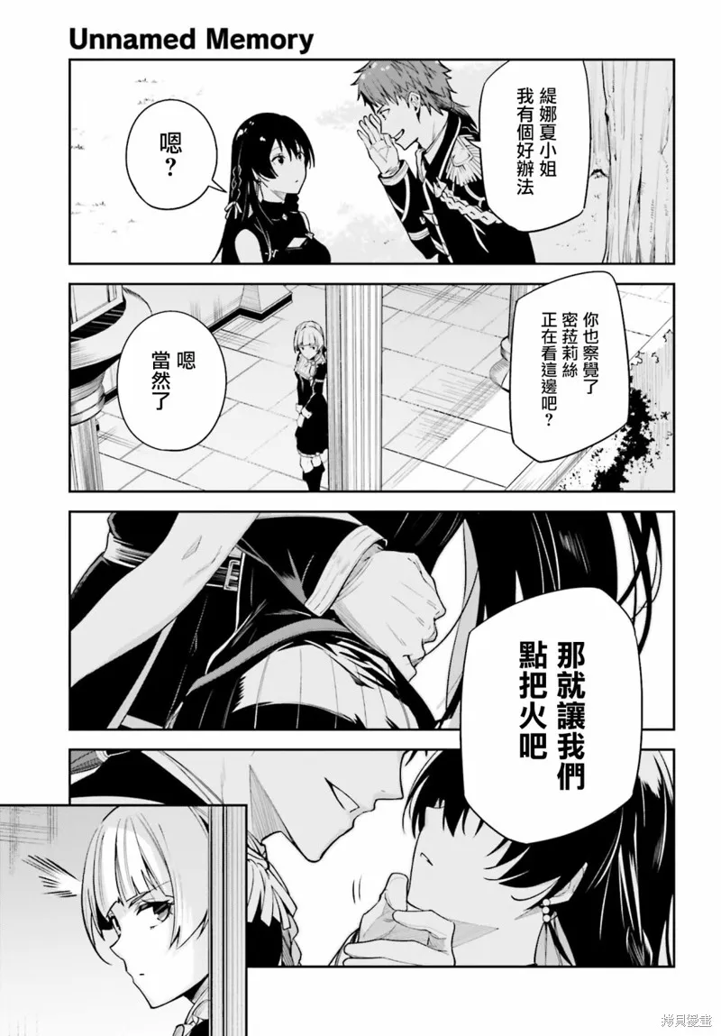 Unnamed Memory,第25话,第27张