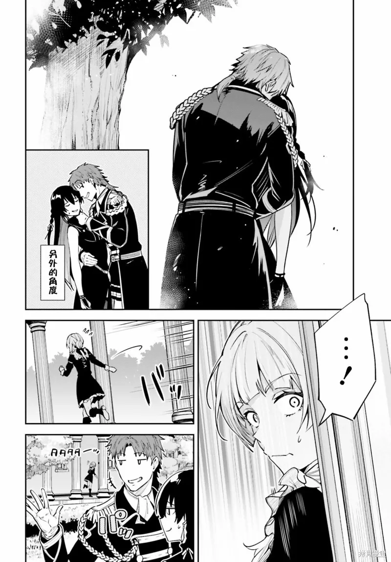 Unnamed Memory,第25话,第28张