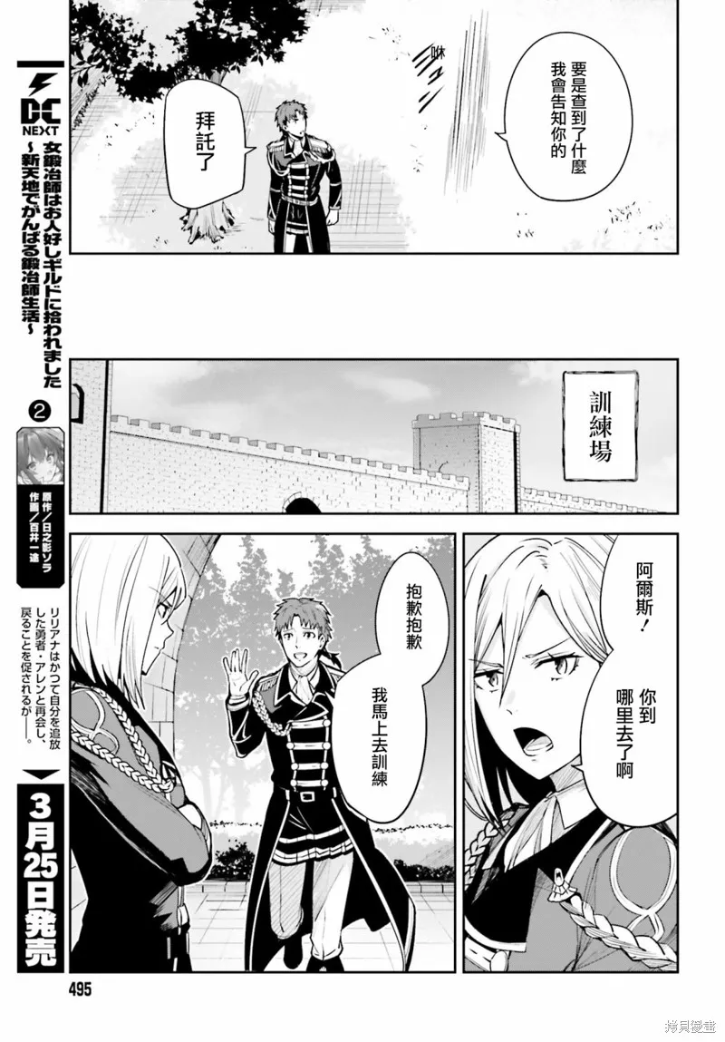 Unnamed Memory,第25话,第31张