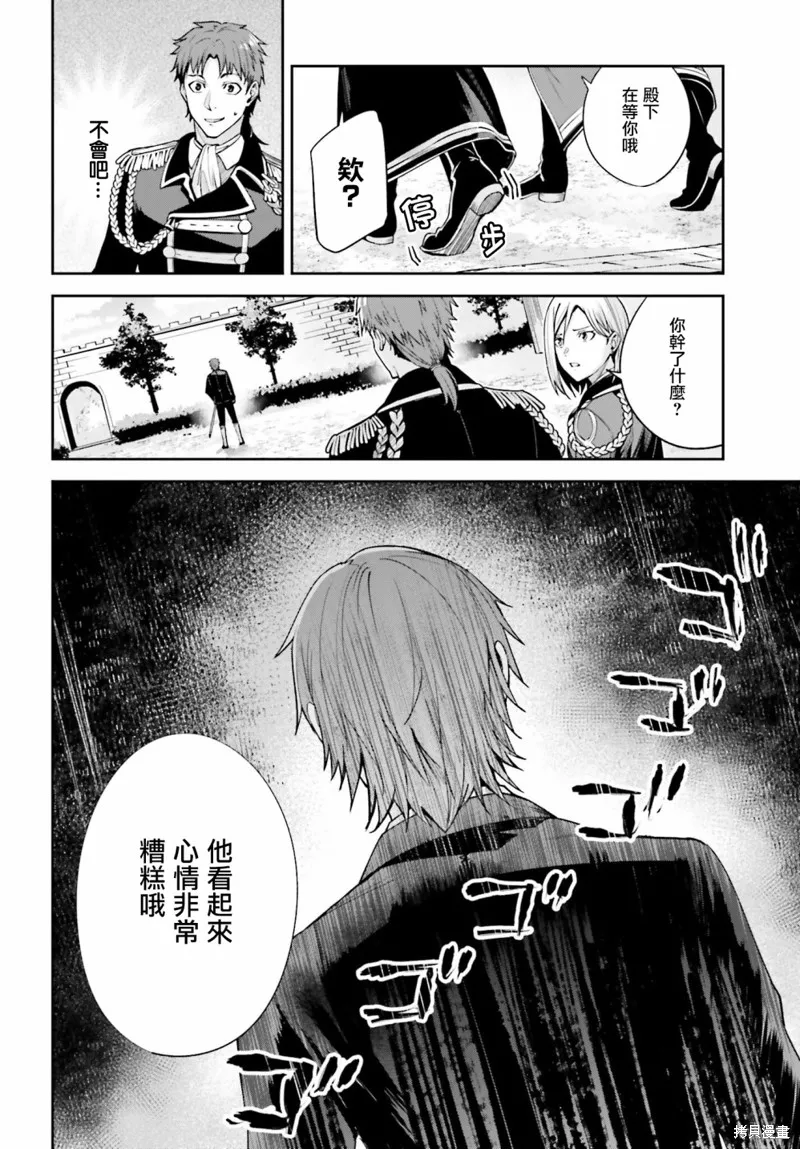 Unnamed Memory,第25话,第32张