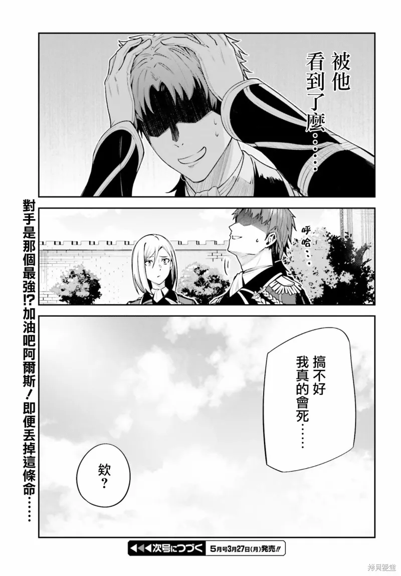 Unnamed Memory,第25话,第33张