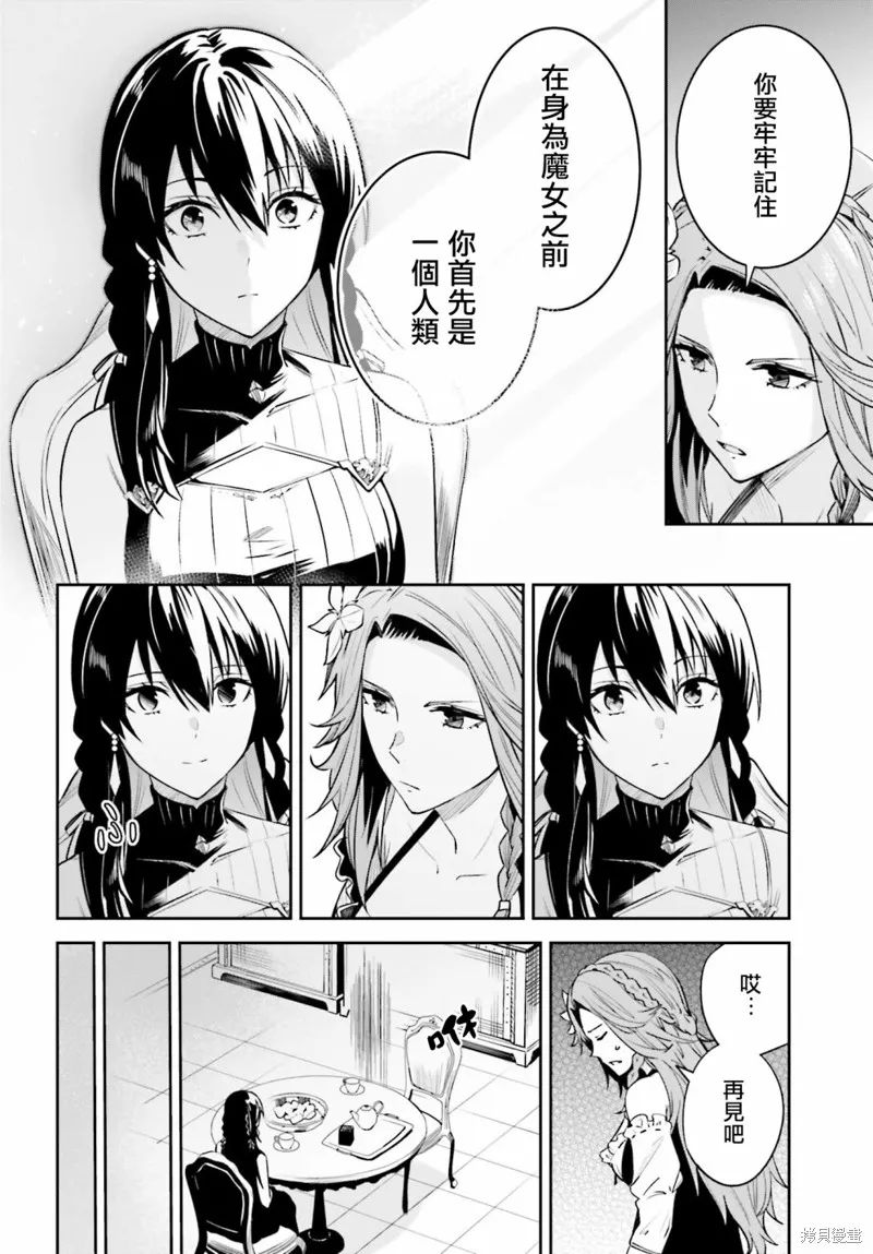 Unnamed Memory,第25话,第8张