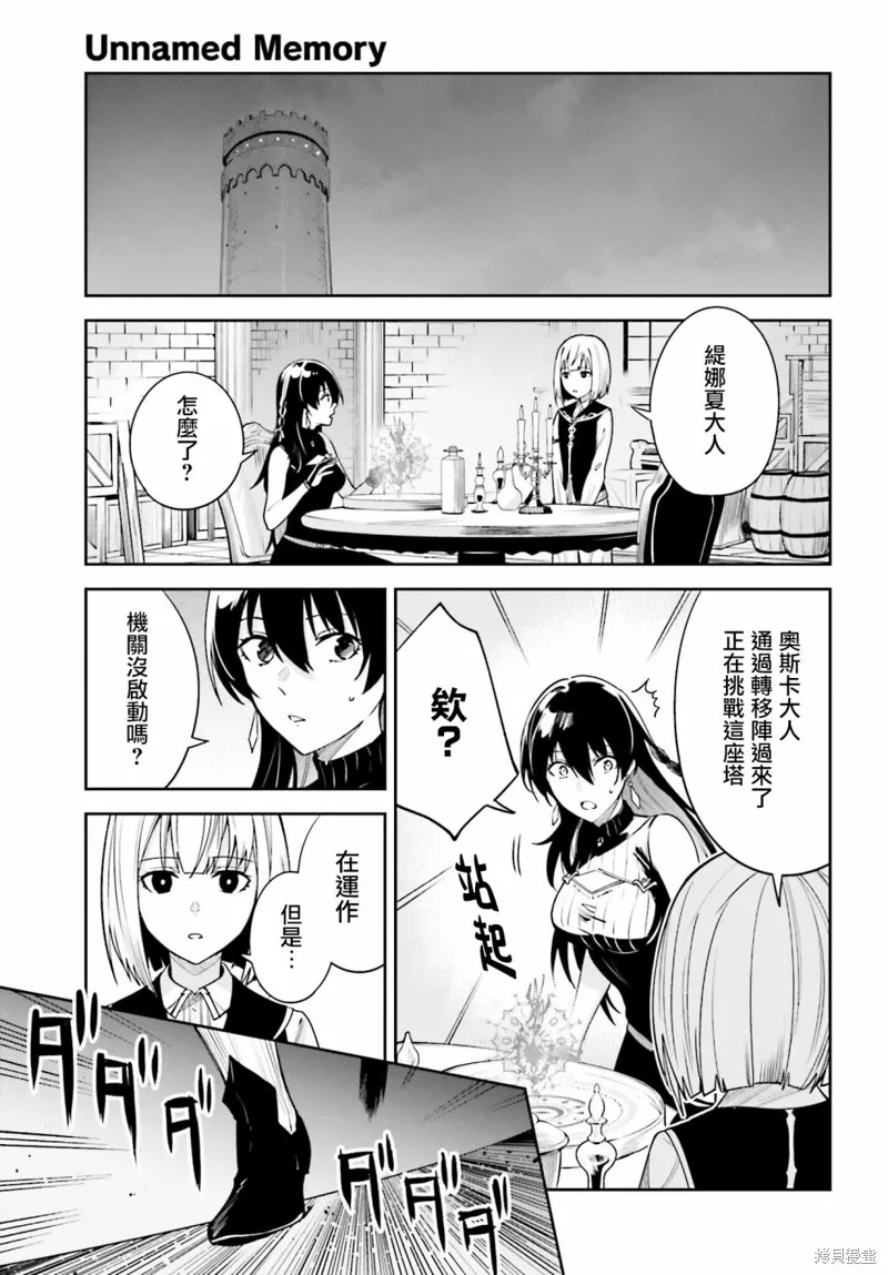 Unnamed Memory,第25话,第9张