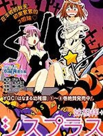 妹相伴+