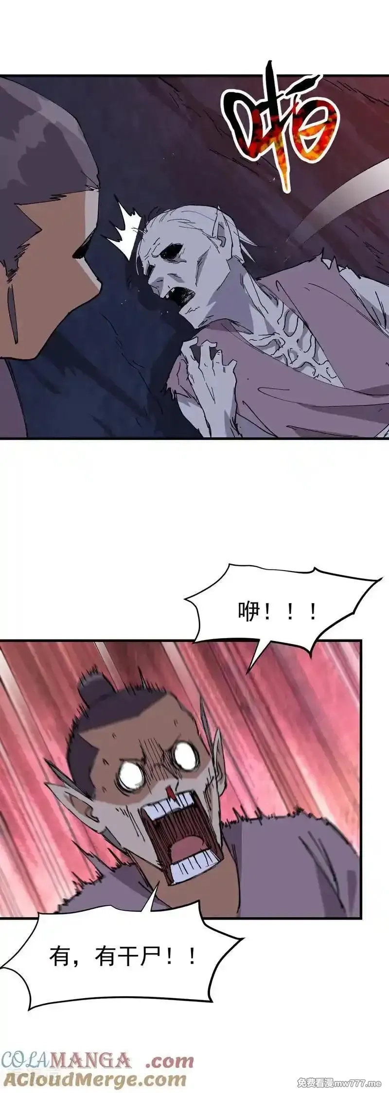 最强内卷系统,第262话 陷阱3,第11张