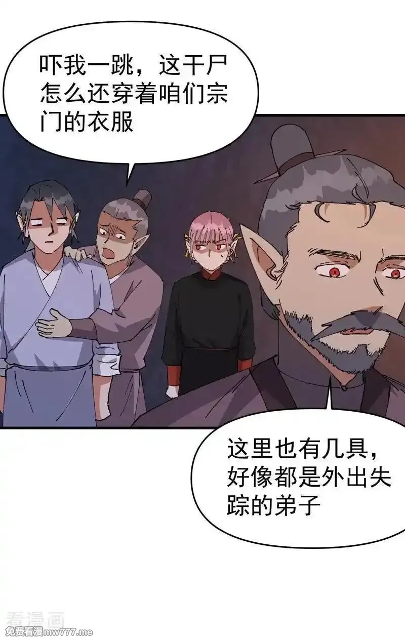 最强内卷系统,第262话 陷阱3,第12张