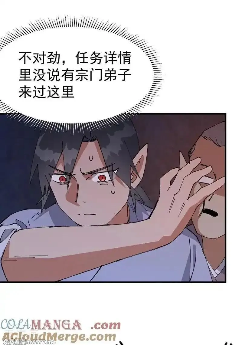 最强内卷系统,第262话 陷阱3,第13张