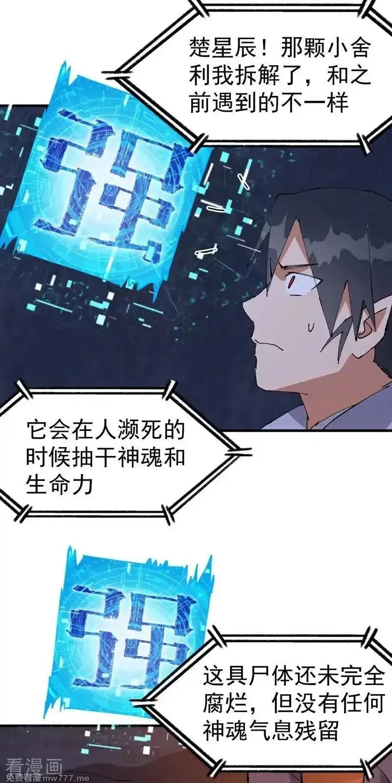 最强内卷系统,第262话 陷阱3,第14张