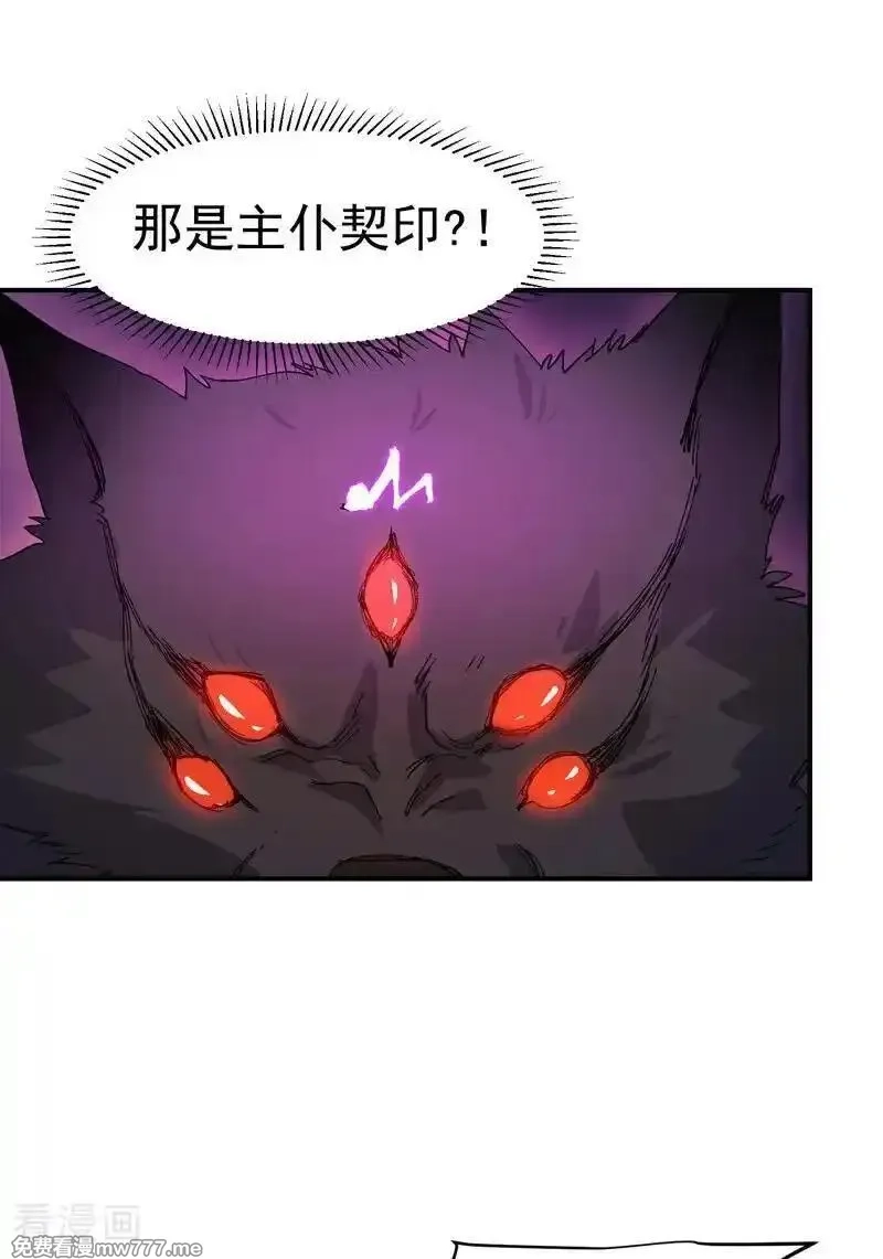 最强内卷系统,第262话 陷阱3,第18张