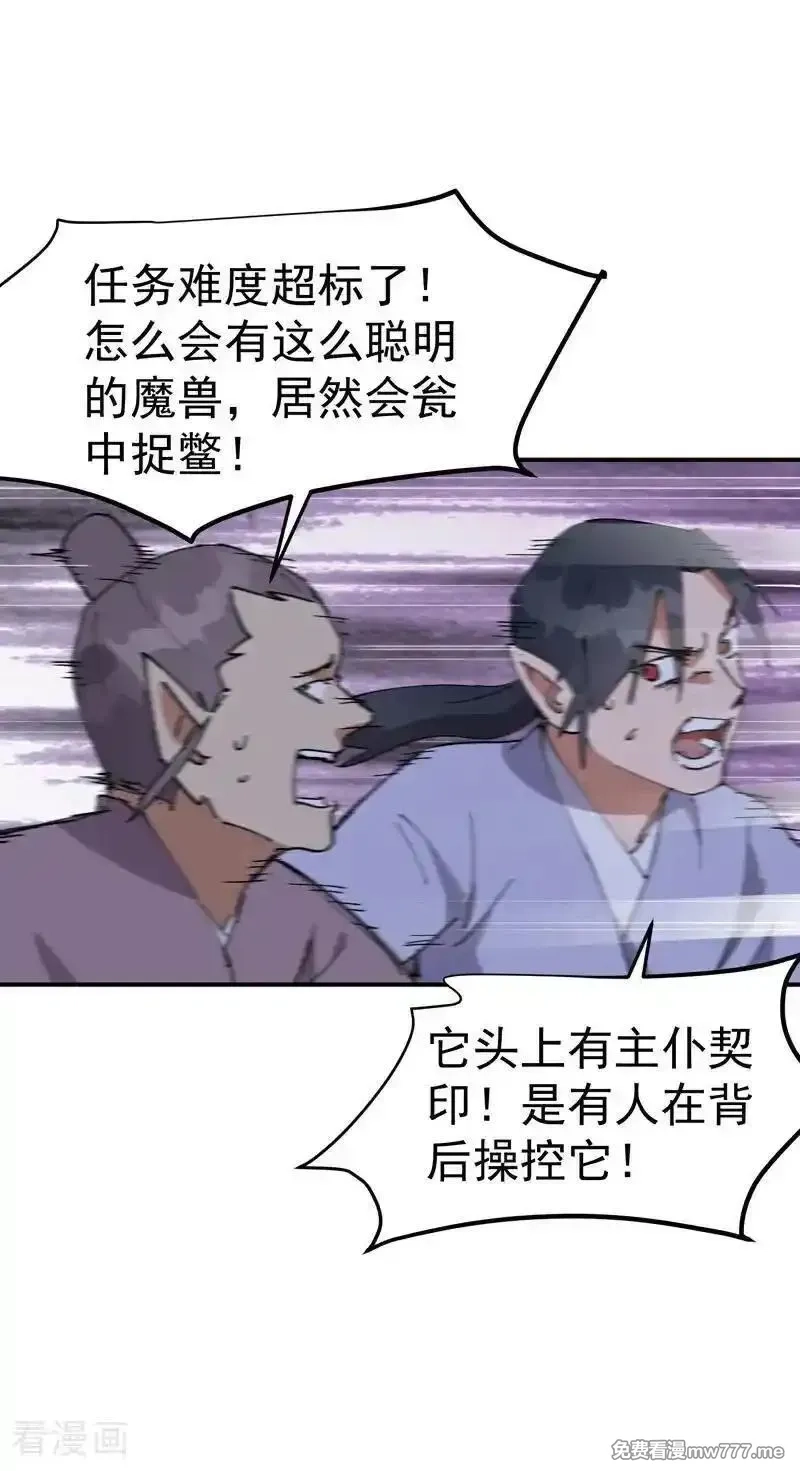 最强内卷系统,第262话 陷阱3,第20张