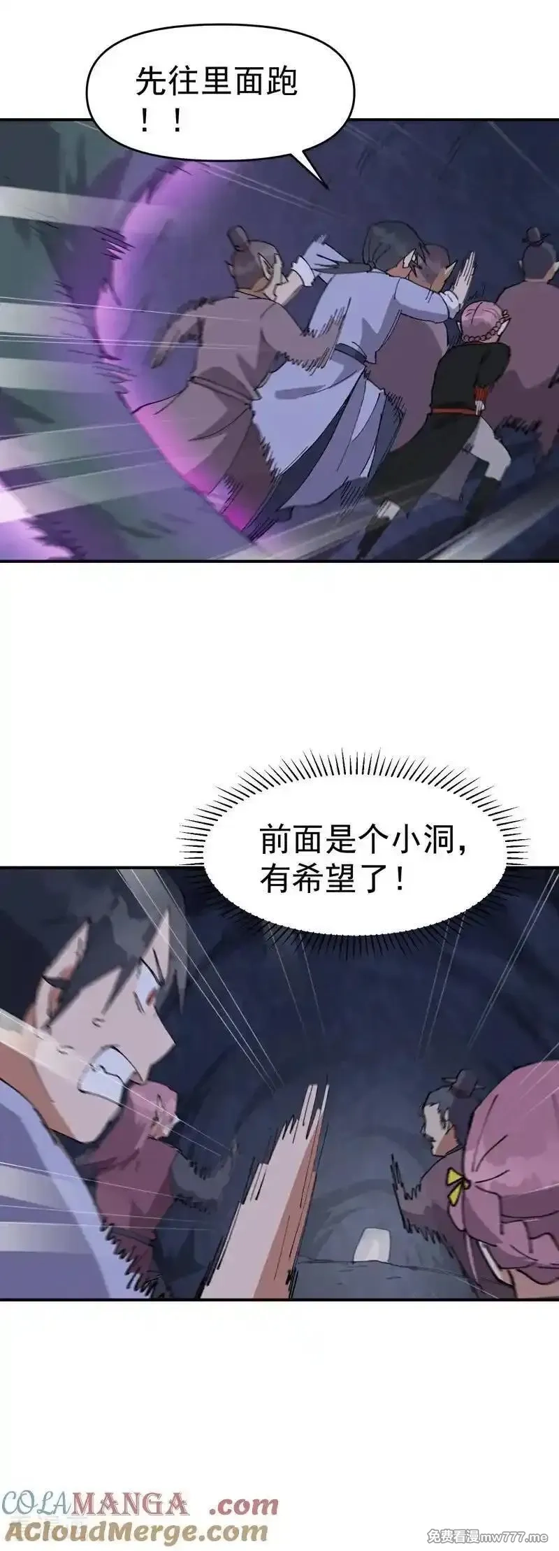 最强内卷系统,第262话 陷阱3,第21张