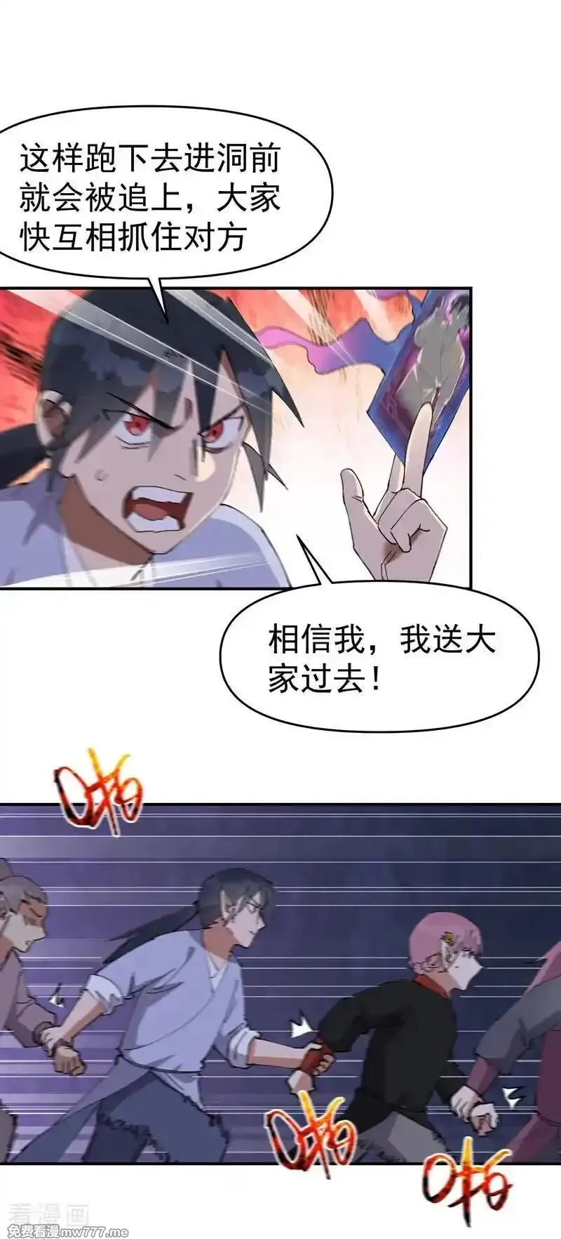 最强内卷系统,第262话 陷阱3,第22张