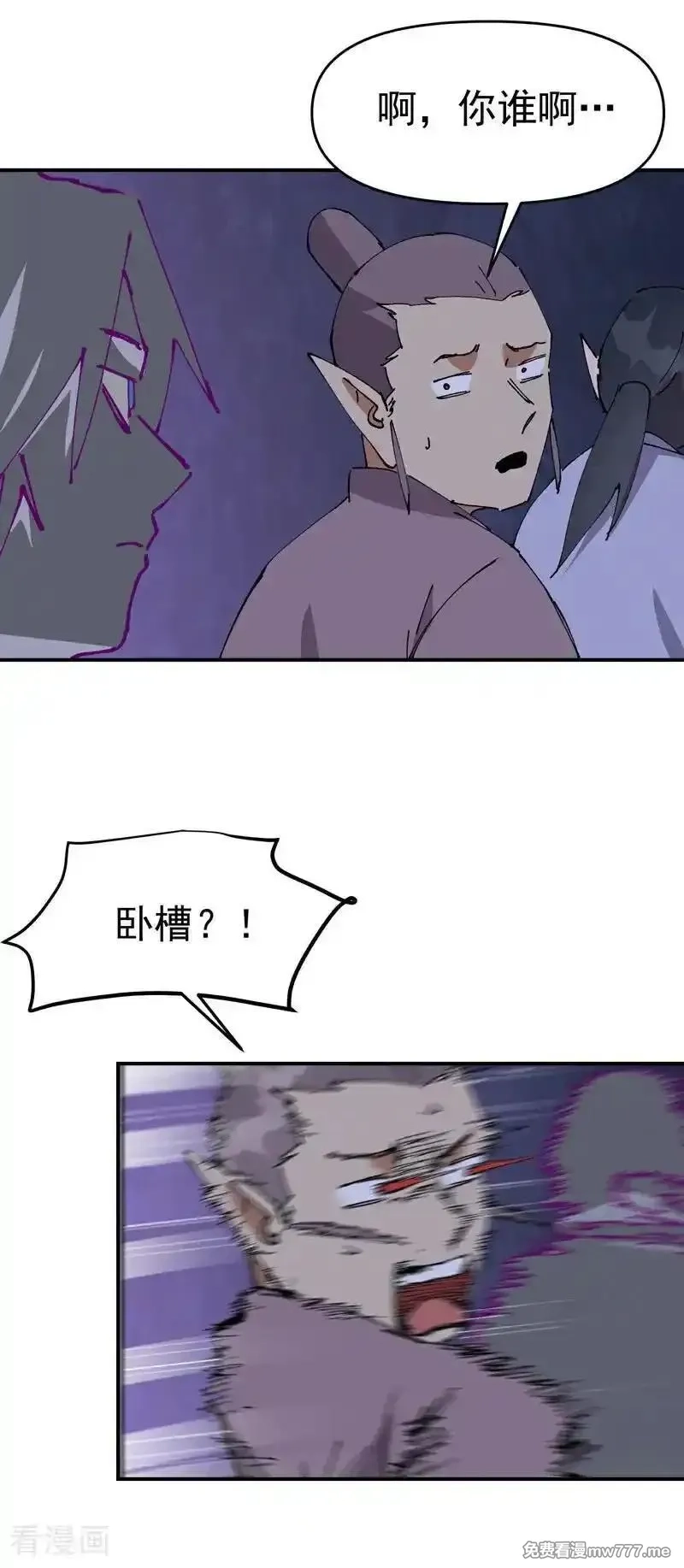 最强内卷系统,第262话 陷阱3,第24张