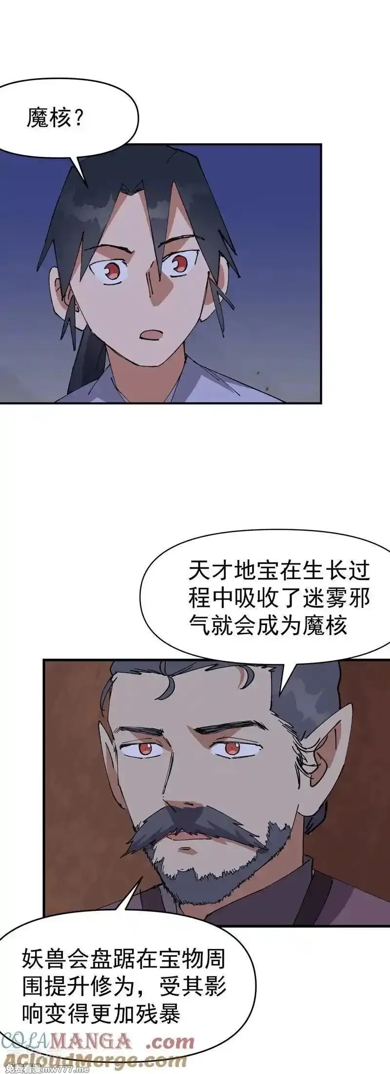 最强内卷系统,第262话 陷阱3,第5张