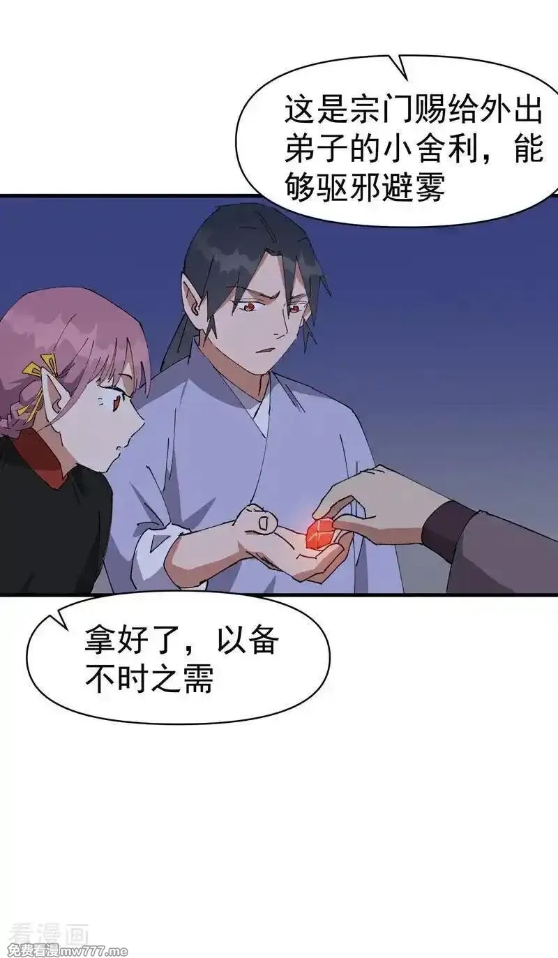 最强内卷系统,第262话 陷阱3,第6张