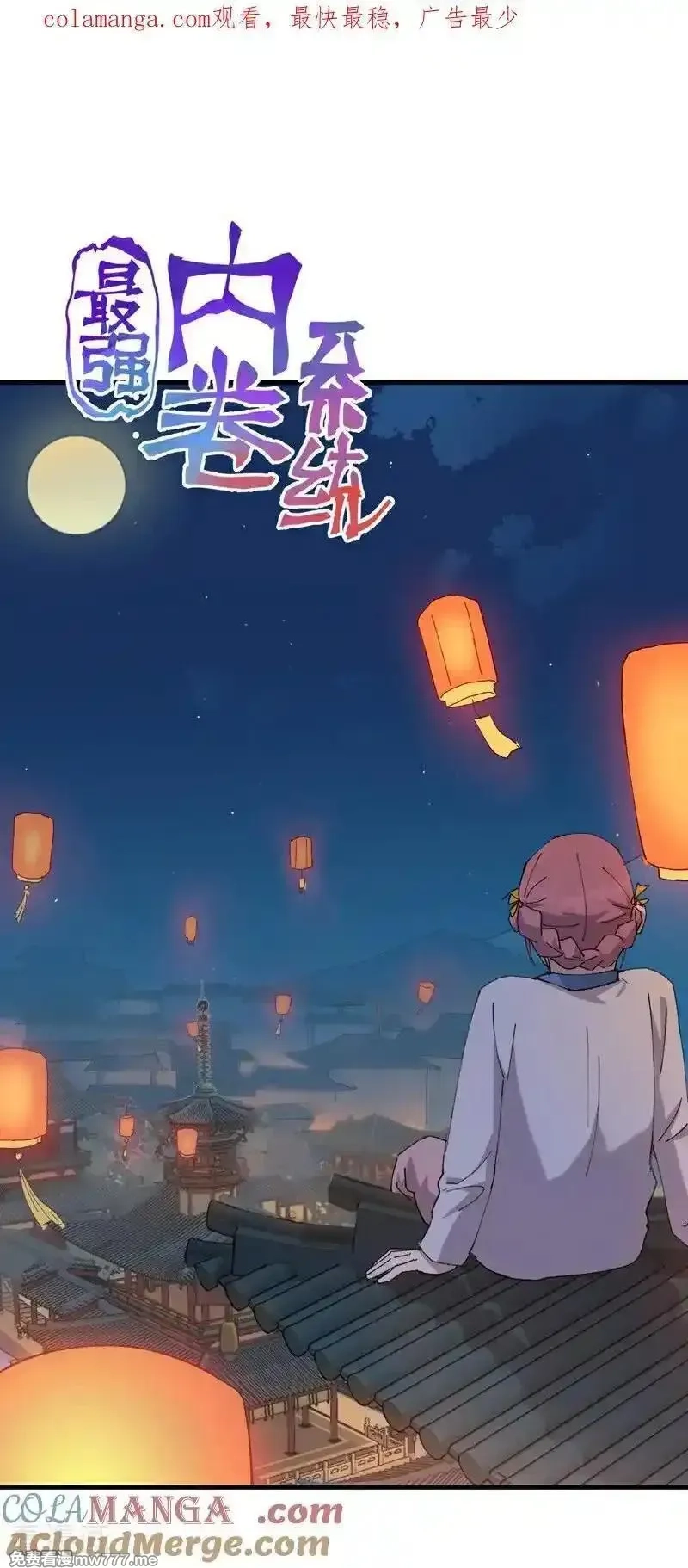 最强内卷系统,第258话 任务,第1张