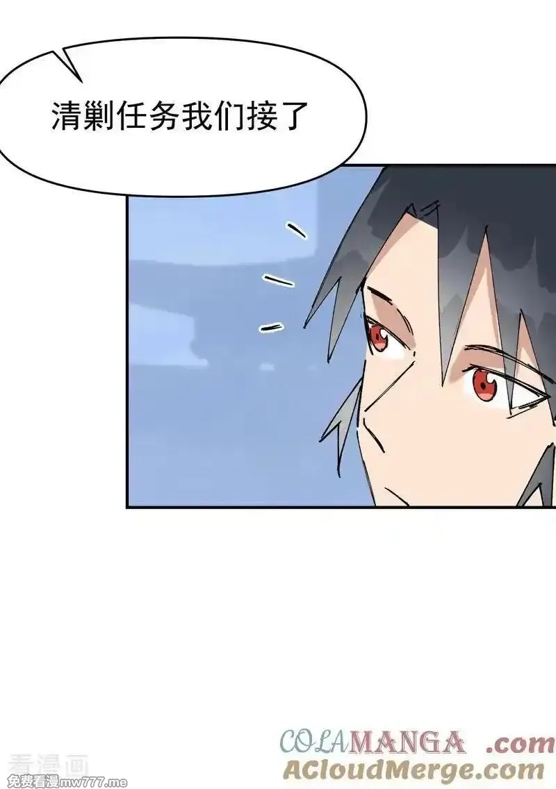 最强内卷系统,第258话 任务,第11张