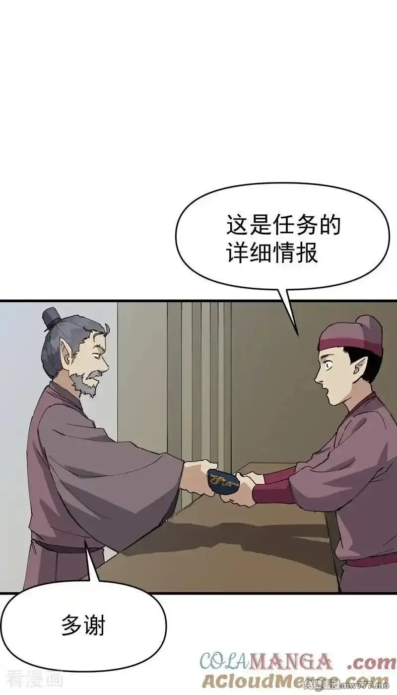 最强内卷系统,第258话 任务,第13张