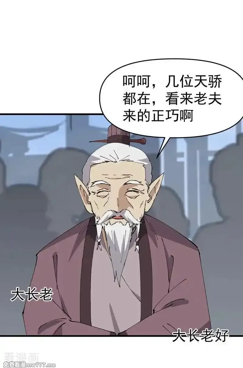 最强内卷系统,第258话 任务,第14张