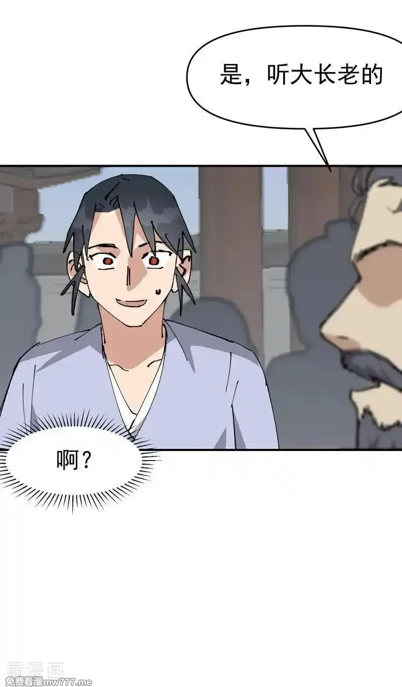 最强内卷系统,第258话 任务,第16张