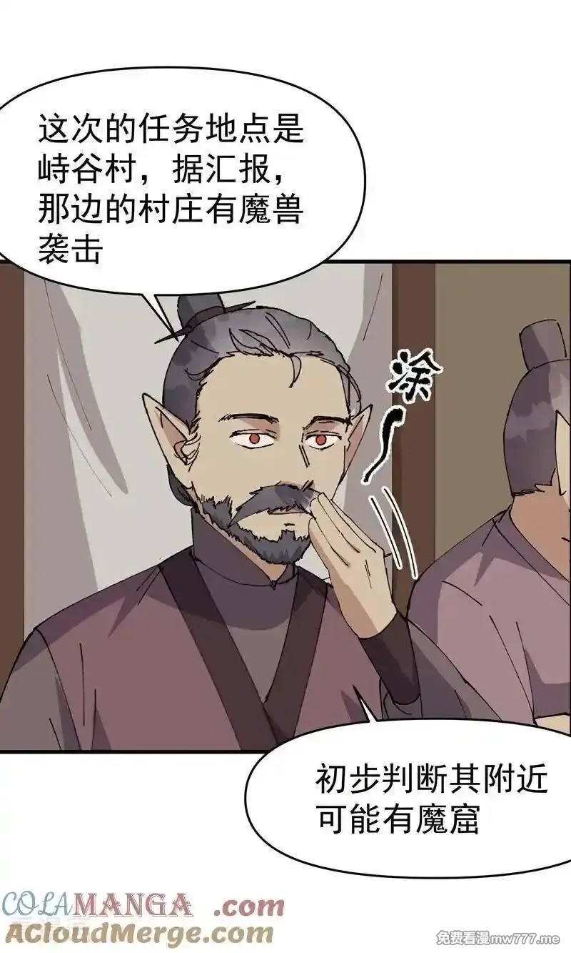 最强内卷系统,第258话 任务,第19张